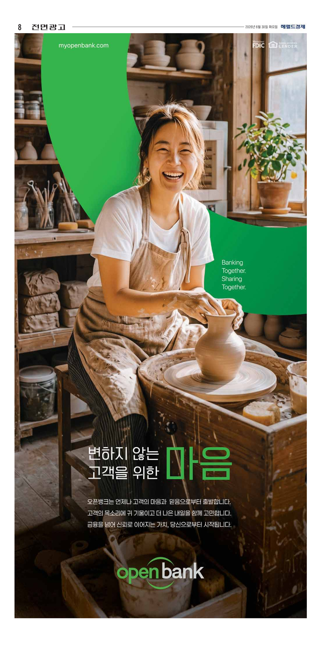 8면
