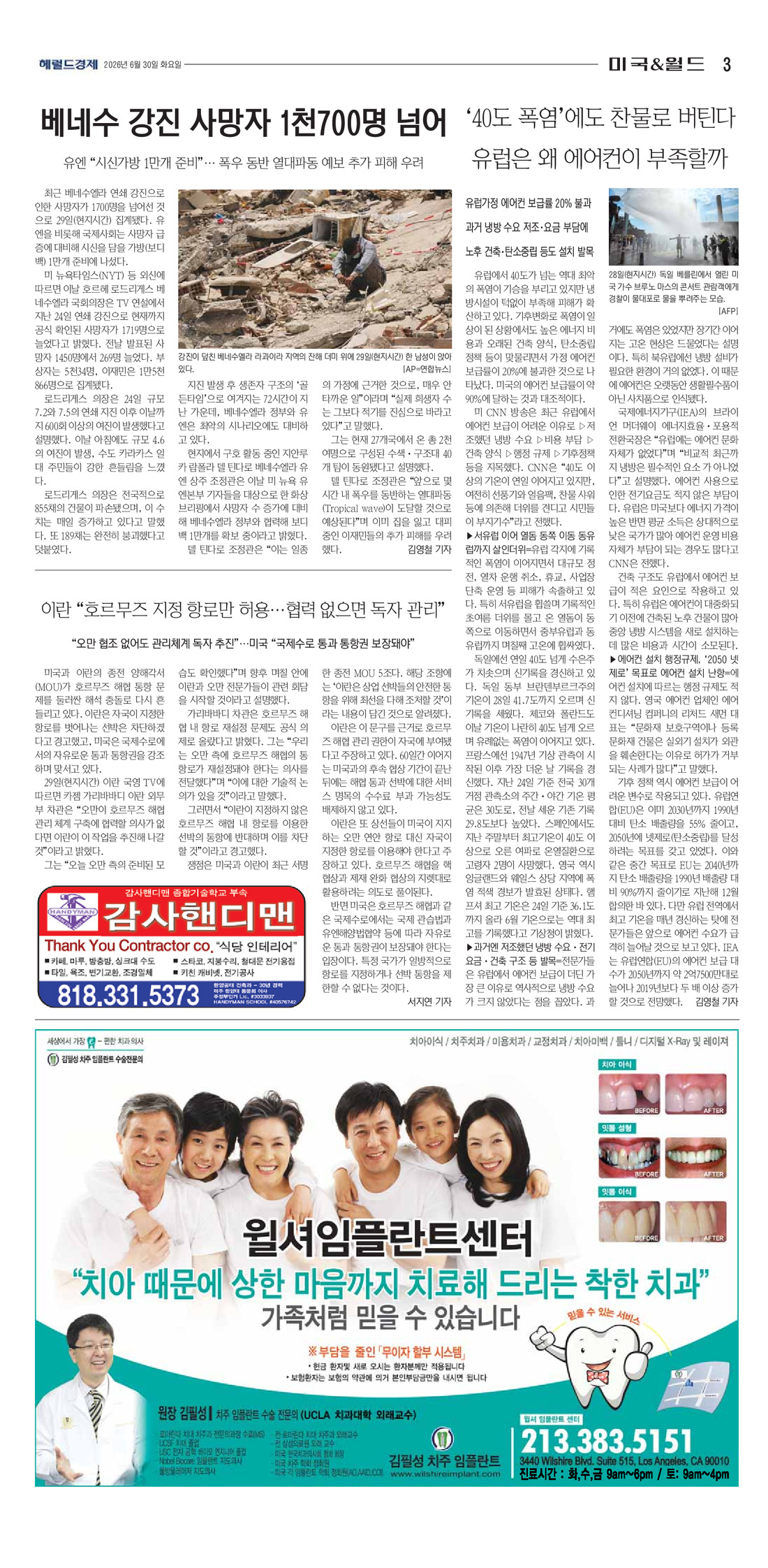 3면